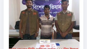 ঢাকা জেলার ডিবি (দক্ষিণ) কর্তৃক ২০০ পিচ ইয়াবা ট্যাবলেট‘সহ ০১ জন মাদক ব্যবসায়ী গ্রেফতার