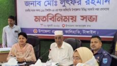টাঙ্গাইল-৪ (কালিহাতী) আসনের সংসদ সদস্য বা স্থানীয় প্রশাসনের তরফ থেকে কালিহাতী উপজেলার সরকারি দপ্তরগুলো নিয়ে আয়োজিত মতবিনিময় সভা