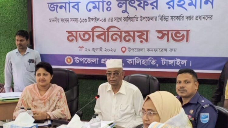 টাঙ্গাইল-৪ (কালিহাতী) আসনের সংসদ সদস্য বা স্থানীয় প্রশাসনের তরফ থেকে কালিহাতী উপজেলার সরকারি দপ্তরগুলো নিয়ে আয়োজিত মতবিনিময় সভা