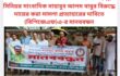 সিনিয়র সাংবাদিক মাহাবুব আলম বাবুর বিরুদ্ধে দায়ের করা মামলা প্রত্যাহারের দাবিতে(বিপিজেএফ)এ-র মানববন্ধন