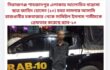 সিরাজগঞ্জ শাহজাদপুর এলাকায় আলোচিত মাদ্রাসা ছাত্র জাহিদ হোসেন (১০) হত্যা মামলার আসামি রাজধানীর চকবাজার থেকে সামিউল ইসলাম শামীমকে গ্রেফতার করেছে র‌্যাব-১০|