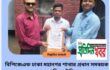 (বিপিজেএফ)-এর ঢাকা মহানগর শাখার প্রধান সমন্বয়ক হিসেবে সংগঠনের কেন্দ্রীয় কমিটির তথ্য ও গবেষণা সম্পাদক মো. হাফিজ উদ্দিন-কে মনোনীত করা হয়েছে।
