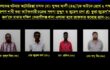 চাঞ্চল্যকর ঘটনায় অটোরিক্সা চালক মো: সুন্দর আলী (৪৬)’কে আটকে রেখে ২ লক্ষ টাকা মুক্তিপণ দাবী করা আটককারী চক্রের সদস্য কুদ্দুস ও জুয়েল রানা @ কুত্তা জুয়েল’সহ ০৪ জন’কে ঢাকার দক্ষিণ কেরাণীগঞ্জ থানা এলাকা হতে গ্রেফতার করেছে র‌্যাব-১০