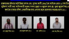 চাঞ্চল্যকর ঘটনায় অটোরিক্সা চালক মো: সুন্দর আলী (৪৬)’কে আটকে রেখে ২ লক্ষ টাকা মুক্তিপণ দাবী করা আটককারী চক্রের সদস্য কুদ্দুস ও জুয়েল রানা @ কুত্তা জুয়েল’সহ ০৪ জন’কে ঢাকার দক্ষিণ কেরাণীগঞ্জ থানা এলাকা হতে গ্রেফতার করেছে র‌্যাব-১০