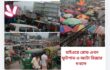 হাইওয়ে রোড এখন ফুটপাত ও অটো রিক্সার দখলে 