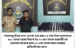 পদ্মাসেতু উত্তর থানা এলাকা হতে প্রায় ১১ লক্ষ টাকা মূল্যমানের ২৮১ বোতল স্কাফ সিরাপ’সহ ০২ জন মাদক ব্যবসায়ী’কে গ্রেফতার করেছে র‌্যাব-১০ এবং মাদক বহনে ব্যবহৃত প্রাইভেটকার জব্দ। 