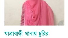 যাত্রাবাড়ী থানায় চুরির মামলার রহস্য উদ্‌ঘাটনসহ স্বর্ণালংকার উদ্ধার, একজন গ্রেফতার