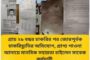 প্রায় ২৯ বছর চাকরির পর জোরপূর্বক চাকরিচ্যুতির অভিযোগ, প্রাপ্য পাওনা আদায়ে মানবিক সহায়তা চাইলেন সাবেক কর্মচারী