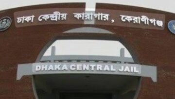 কেন্দ্রীয় কারাগারে নানান অনিয়মের অভিযোগ