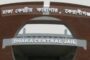 কেন্দ্রীয় কারাগারে নানান অনিয়মের অভিযোগ
