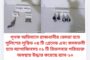 পৃথক অভিযানে রাজধানীর ডেমরা হতে পুলিশের লুণ্ঠিত ০৪ টি গ্রেনেড এবং কদমতলী হতে ম্যাগাজিনসহ ০১ টি রিভলবার পরিত্যক্ত অবস্থায় উদ্ধার করেছে র‌্যাব-১০