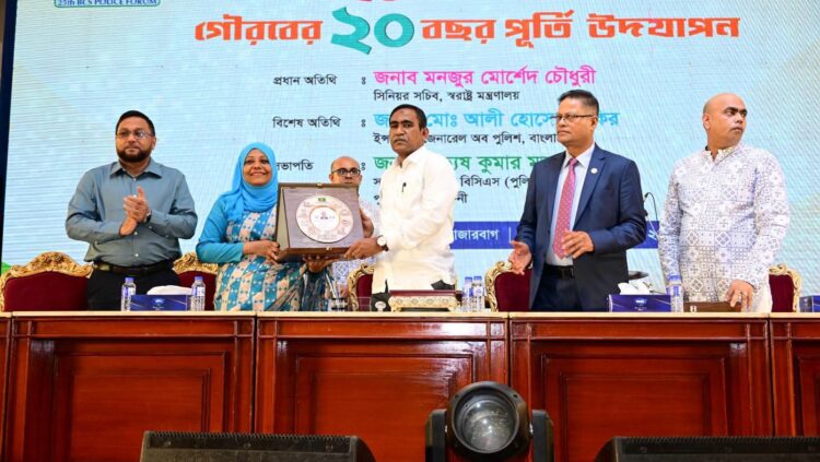 ২৫তম বিসিএস (পুলিশ) ক্যাডারের ২০ বছর পূর্তি উদযাপন