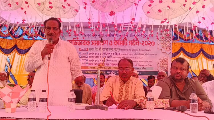 টাঙ্গাইলের কালিহাতীতে নরদহি আশরাফুল উলুম নূরানী হাফিজিয়া মাদ্রাসা ও এতিমখানায় অভিভাবক সমাবেশ ও কমিটি গঠন অনুষ্ঠিত হয়।
