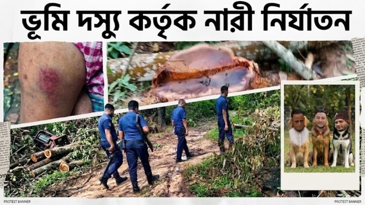 ফটিকছড়িতে চুক্তিবদ্ধ গাছবাগান দখলের অভিযোগ পুলিশ ঘটনাস্থলে গেলেও গাছ কাটা বন্ধ হয়নি, মামলা না নেওয়ার অভিযোগ—‘প্রশাসনকে বৃদ্ধাঙ্গুলি’ দেখানোর অভিযোগ