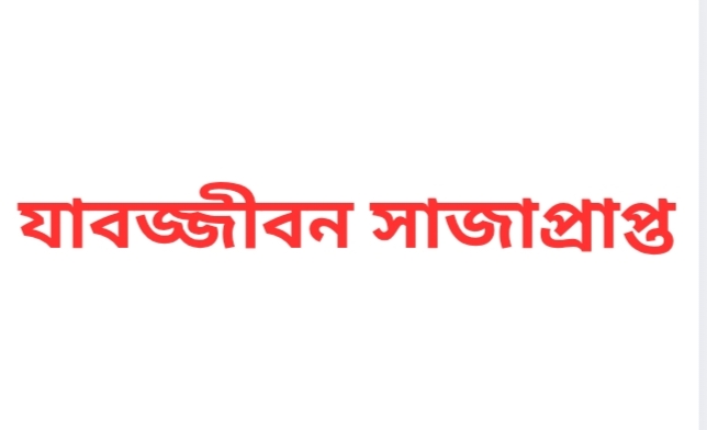 রাজধানীর ডেমরা হতে মাদক মামলায় যাবজ্জীবন সাজাপ্রাপ্ত একজন আসামিকে গ্রেফতার করেছে র‌্যাব-১০।