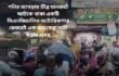 শনির আখড়ায় তীব্র যানজটে আটকে থাকা একটি সিএনজিচালিত অটোরিকশার ভেতরেই এক অন্তঃসত্ত্বা নারী সন্তান প্রসব