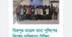 মিরপুর মডেল থানা পুলিশের বিশেষ অভিযানে বিভিন্ন অপরাধে জড়িত ৪৩ জন গ্রেপ্তার     