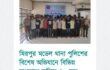 মিরপুর মডেল থানা পুলিশের বিশেষ অভিযানে বিভিন্ন অপরাধে জড়িত ৪৩ জন গ্রেপ্তার     