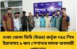 ঢাকা জেলা ডিবি (উত্তর) কর্তৃক ৭৪৫ পিস ইয়াবাসহ ৯ জন পেশাদার মাদক ব্যবসায়ী গ্রেফতার
