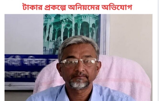 ডোমারে গবেষণাগারের নামে বিএডিসির কোটি টাকার প্রকল্পে অনিয়মের অভিযোগ
