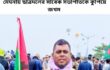৫ লাখ টাকা চাঁদা দাবির অভিযোগ মেঘনায় ছাত্রদলের সাবেক সভাপতিকে কুপিয়ে জখম