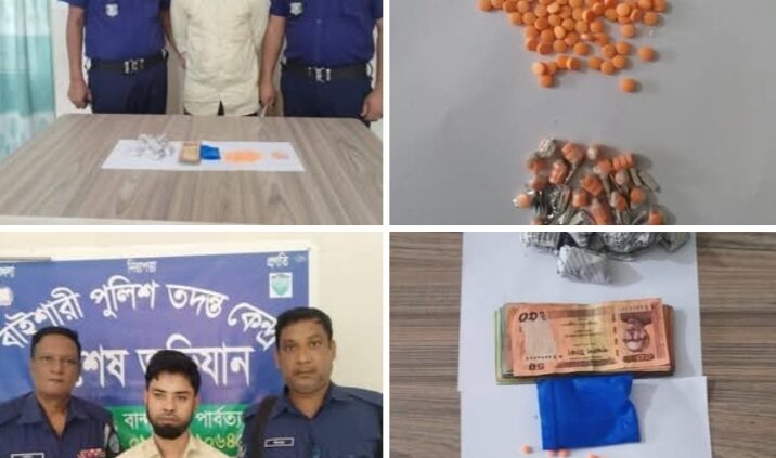 বান্দরবানের নাইক্ষ্যংছড়িতে ২১৫ পিস ইয়াবা ও গাঁজাসহ মাদক কারবারি গ্রেফতার