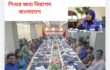 শিশুর জন্য নিরাপদ বাংলাদেশ: যৌন নির্যাতন ও শোষণ প্রতিরোধে করণীয় শীর্ষক এক গোলটেবিল বৈঠক আলোচনা সভা অনুষ্ঠিত