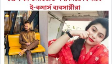 অনলাইন অর্ডারের আড়ালে ‘প্রতারণা চক্র’: কাস্টমাইজড পণ্য নিয়ে বিপাকে ই-কমার্স ব্যবসায়ীরা
