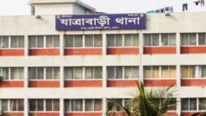যাত্রাবাড়ী থানা থেকে রিমান্ডের নারী আসামি উধাও