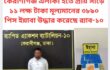 কেরাণীগঞ্জ এলাকা হতে প্রায় সাড়ে ১১ লক্ষ টাকা মূল্যমানের ৩৮৯০ পিস ইয়াবা উদ্ধার করেছে র‌্যাব-১০