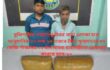 মুন্সিগঞ্জের পদ্মাসেতু উত্তর থানা এলাকা হতে আনুমানিক ০২ লক্ষ ১০ হাজার টাকা মূল্যমানের ০৭ কেজি গাঁজাসহ ০২ জন মাদক ব্যবসায়ীকে গ্রেফতার করেছে র‌্যাব-১০