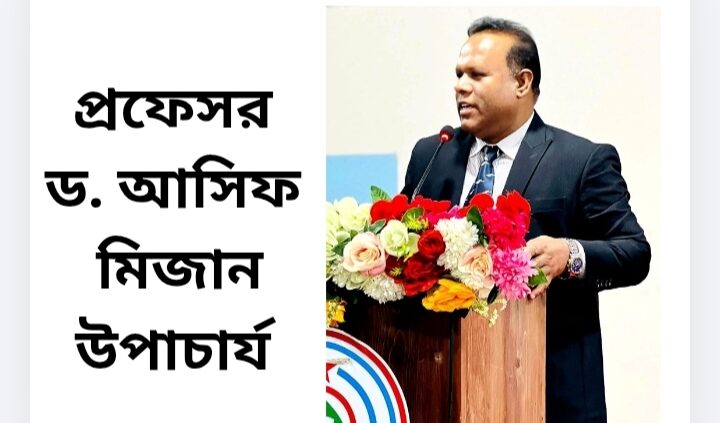 তাত্ত্বিক আলোয় বিএনপি’র চার দশক: ইতিহাস, অর্জন ও নতুন যুগের অভিযাত্রা  – প্রফেসর ড. আসিফ মিজান উপাচার্য, দারু সালাম বিশ্ববিদ্যালয়, সোমালিয়া এবং অপরাধবিজ্ঞান, সুশাসন ও মানবাধিকার বিশেষজ্ঞ