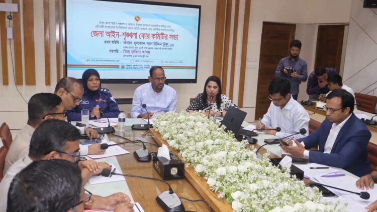 ঢাকা জেলা আইনশৃঙ্খলা কোর কমিটির সভা অনুষ্ঠিত