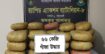 পটুয়াখালী পায়রা সেতু এলাকায় র‌্যাবের অভিযানে পিকআপের গোপন চেম্বার থেকে ৬৬ কেজি গাঁজা উদ্ধার