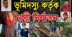 ফটিকছড়িতে দিনে গাছ কাটা, রাতে ট্রাকে পাচারের অভিযোগ নারী নির্যাতন ও গাছ লুটের অভিযোগে পুলিশের ভূমিকা নিয়ে প্রশ্ন; ডিআইজির কাছে অভিযোগ জানাতে গিয়ে সাংবাদিককে ‘দুই টাকার সাংবাদিক’ বলার অভিযোগ