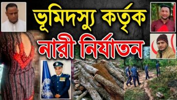 ফটিকছড়িতে দিনে গাছ কাটা, রাতে ট্রাকে পাচারের অভিযোগ নারী নির্যাতন ও গাছ লুটের অভিযোগে পুলিশের ভূমিকা নিয়ে প্রশ্ন; ডিআইজির কাছে অভিযোগ জানাতে গিয়ে সাংবাদিককে ‘দুই টাকার সাংবাদিক’ বলার অভিযোগ
