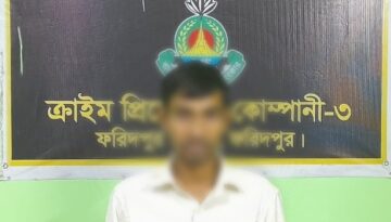 রাজবাড়ীতে আবাদি জমির উন্মুক্ত অবৈধ বিদ্যুৎ সংযোগে বিদ্যুৎস্পৃষ্টে বৃদ্ধার মৃত্যু এবং লাশ গুমের চেষ্টা প্রধান অভিযুক্ত রফিকুল ইসলাম মৃধাকে ফরিদপুর হতে গ্রেফতার করেছে র‌্যাব-১০