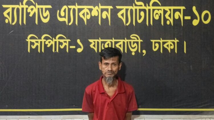 মাদক মামলায় যাবজ্জীবন কারাদণ্ড সাজাপ্রাপ্ত পলাতক আসামিকে রাজধানীর যাত্রাবাড়ী হতে গ্রেফতার করেছে র‌্যাব-১০।