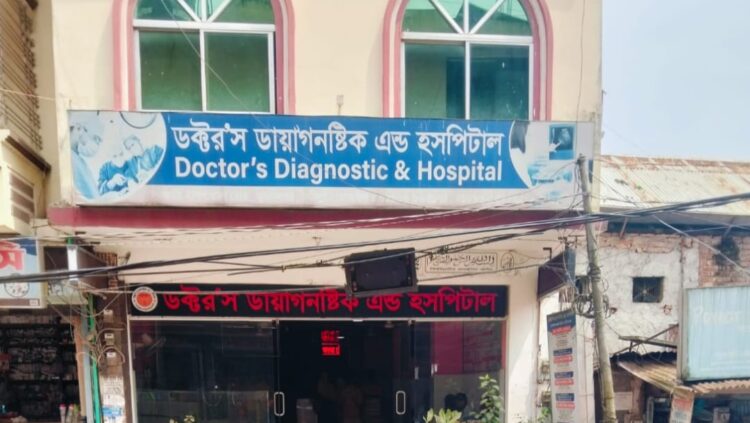 ডায়াগনস্টিক সেন্টারের অনুমোদন ছাড়া হাসপাতাল পরিচালনা ও অস্ত্রোপচারের অভিযোগ