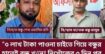 বন্ধুর ৩ লাখ টাকা ফেরত চাইতে গিয়ে নিখোঁজ, মাটিচাপা মরদেহ উদ্ধারের অভিযোগ  নিখোঁজের জিডি করেও ‘খোঁজার নাটক’—বন্ধুর বিরুদ্ধেই হত্যার অভিযোগ