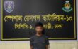 রাজধানীর যাত্রাবাড়ী এলাকা হতে মো: অরুন হোসেন (৩৫) হত্যা মামলার অন্যতম ০২ জন আসামি’কে গ্রেফতার করেছে এসআরবি-১০