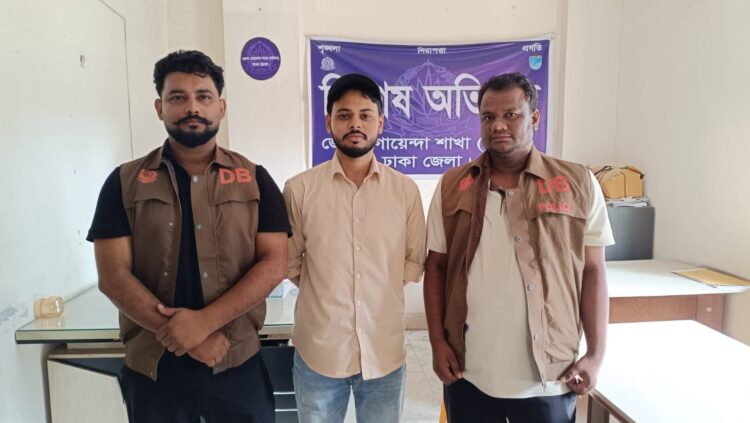 ঢাকা জেলার ডিবি (দক্ষিণ) কর্তৃক নিষিদ্ধ ঘোষিত আওয়ামীলীগ সংঘটনের ০১ (এক) জন সক্রীয় সদস্যদের গ্রেফতার