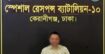 চট্টগ্রাম আদালত থেকে মামলার নথি চুরির ঘটনায় তদন্তে প্রাপ্ত আসামি মোঃ রাশেদুল হাসান (৪০)’কে রাজধানীর ডেমরা হতে গ্রেফতার করেছে এসআরবি-১০