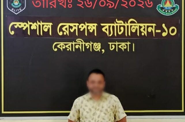 চট্টগ্রাম আদালত থেকে মামলার নথি চুরির ঘটনায় তদন্তে প্রাপ্ত আসামি মোঃ রাশেদুল হাসান (৪০)’কে রাজধানীর ডেমরা হতে গ্রেফতার করেছে এসআরবি-১০