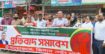 পরিকল্পিত সন্ত্রাসের মাধ্যমে দেশকে অস্থিতিশীল করার প্রতিবাদে জিসাসের সমাবেশ