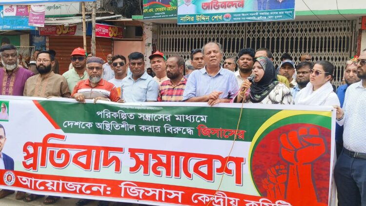 পরিকল্পিত সন্ত্রাসের মাধ্যমে দেশকে অস্থিতিশীল করার প্রতিবাদে জিসাসের সমাবেশ