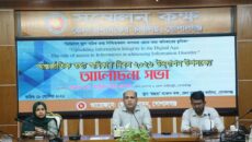 গোপালগঞ্জে আন্তর্জাতিক তথ্য অধিকার দিবস পালিত