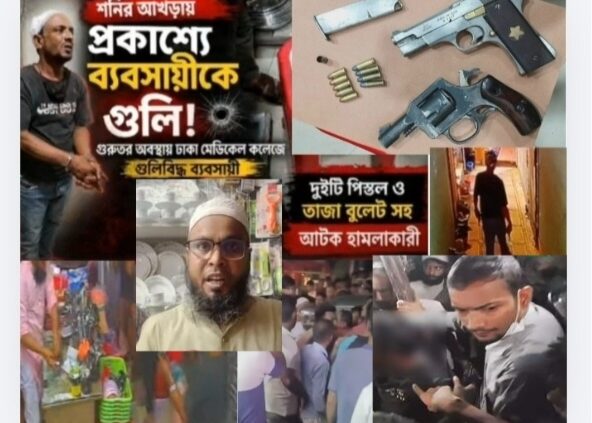 রাজধানীর কদমতলী থানার শনির আখঁড়ায় এক ব্যবসায়ীকে দোকানের ভেতর ঢুকে গুলির ঘটনায় দুটি বিদেশি পিস্তল, ৯ রাউন্ড গুলি ও একটি গুলির খোসাসহ স্থানীয় জনগণ ওই দুর্বৃত্তকে আটক করেছে