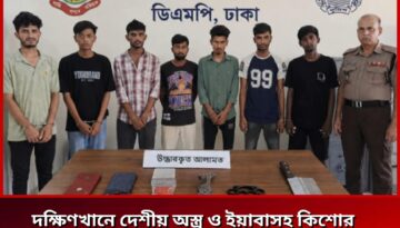 দক্ষিণখানে দেশীয় অস্ত্র ও ইয়াবাসহ কিশোর গ্যাংয়ের ৭ সদস্য গ্রেফতার