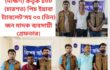 ঢাকা জেলার ডিবি (দক্ষিণ) কর্তৃক ৪০০ (চারশত) পিচ ইয়াবা ট্যাবলেট‘সহ ০৩ (তিন) জন মাদক ব্যবসায়ী গ্রেফতার।